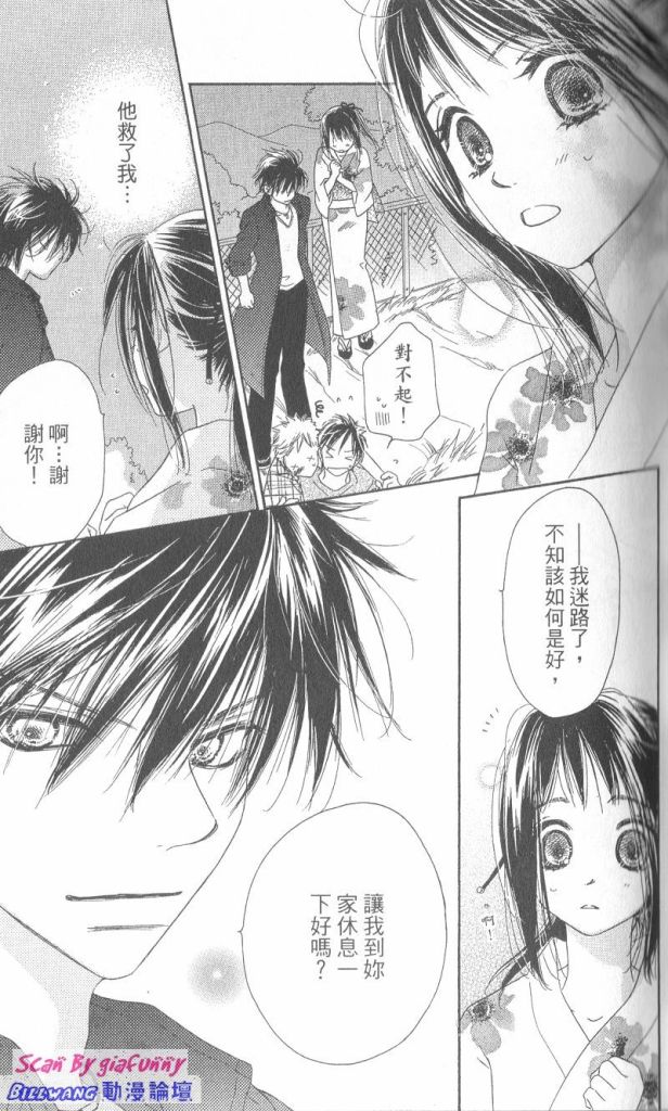 KISS加拥抱韩漫全集-VOL01无删减无遮挡章节图片 