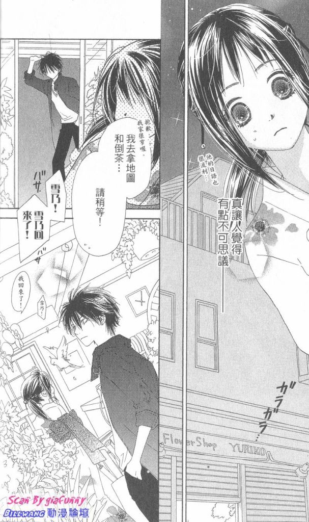 KISS加拥抱韩漫全集-VOL01无删减无遮挡章节图片 