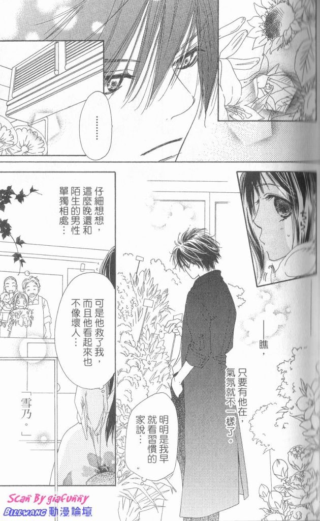 KISS加拥抱韩漫全集-VOL01无删减无遮挡章节图片 