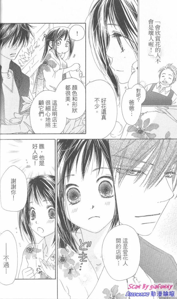 KISS加拥抱韩漫全集-VOL01无删减无遮挡章节图片 