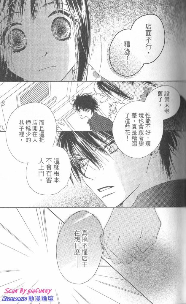 KISS加拥抱韩漫全集-VOL01无删减无遮挡章节图片 