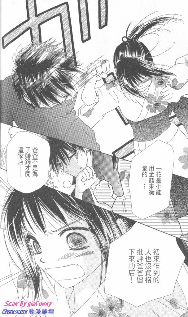 KISS加拥抱韩漫全集-VOL01无删减无遮挡章节图片 