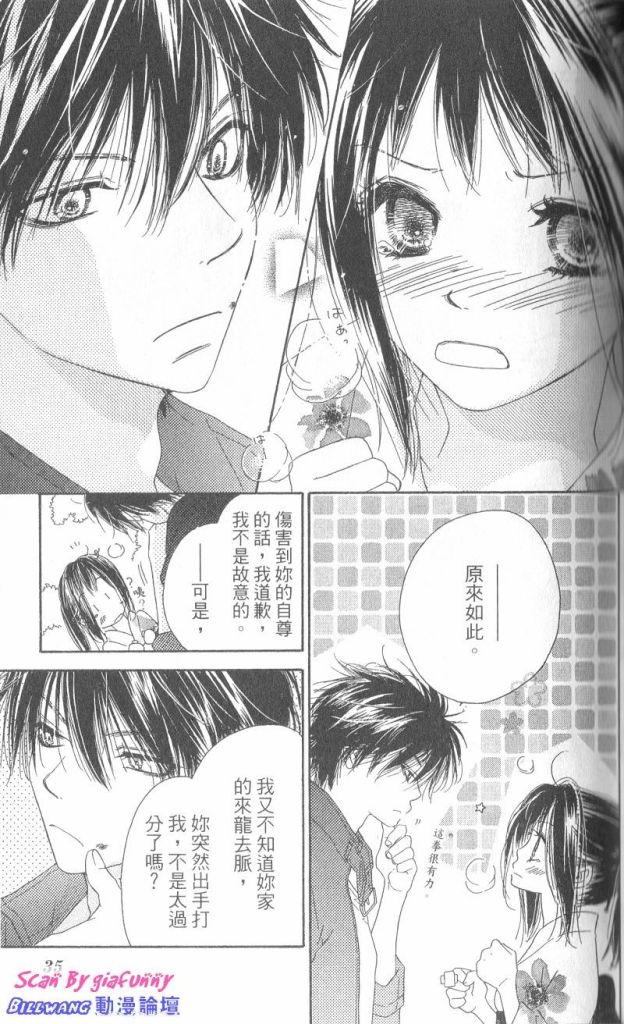 KISS加拥抱韩漫全集-VOL01无删减无遮挡章节图片 