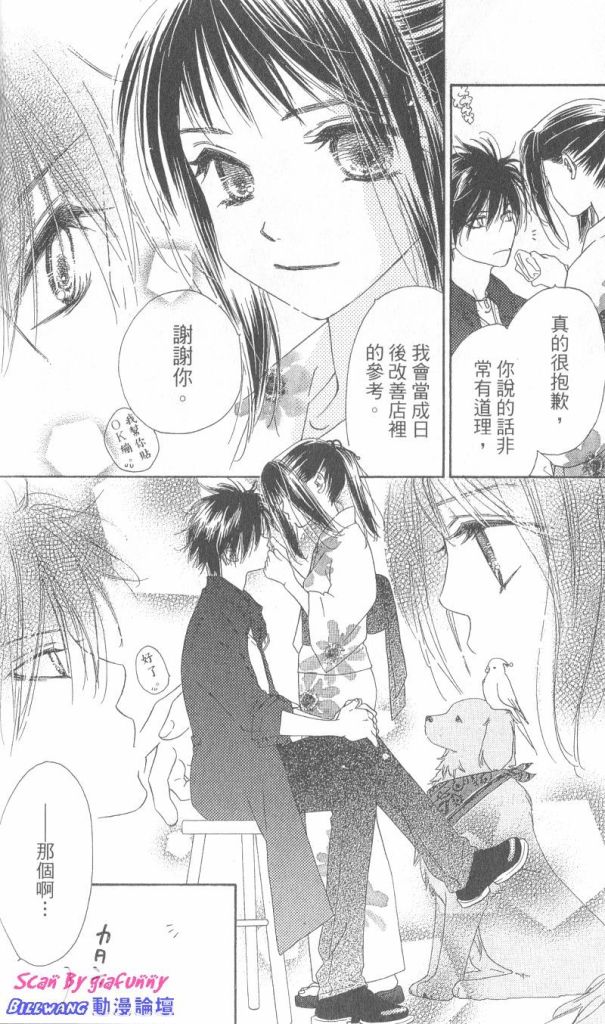 KISS加拥抱韩漫全集-VOL01无删减无遮挡章节图片 