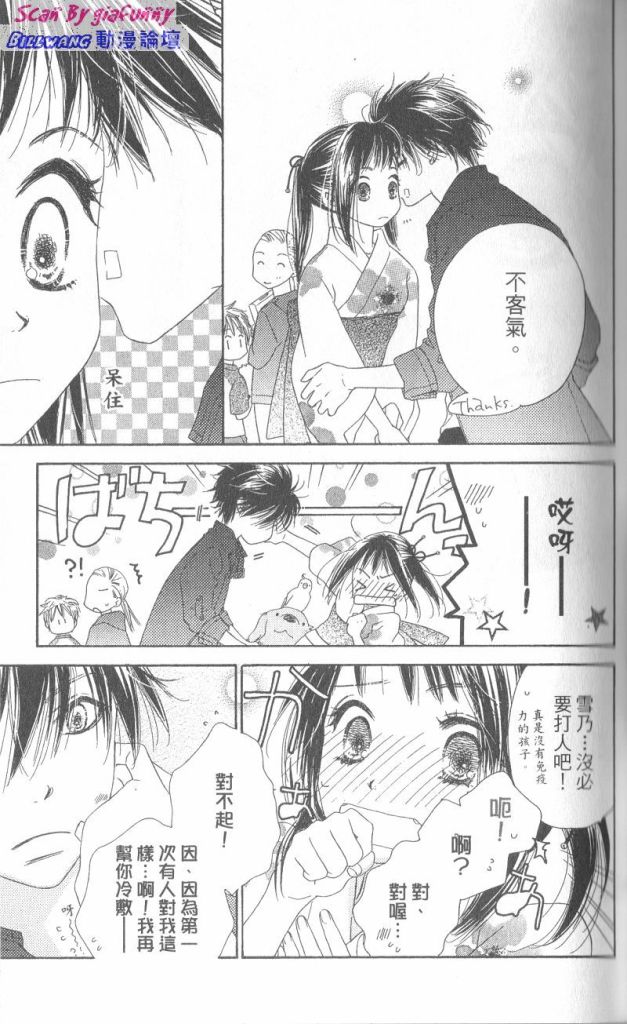 KISS加拥抱韩漫全集-VOL01无删减无遮挡章节图片 