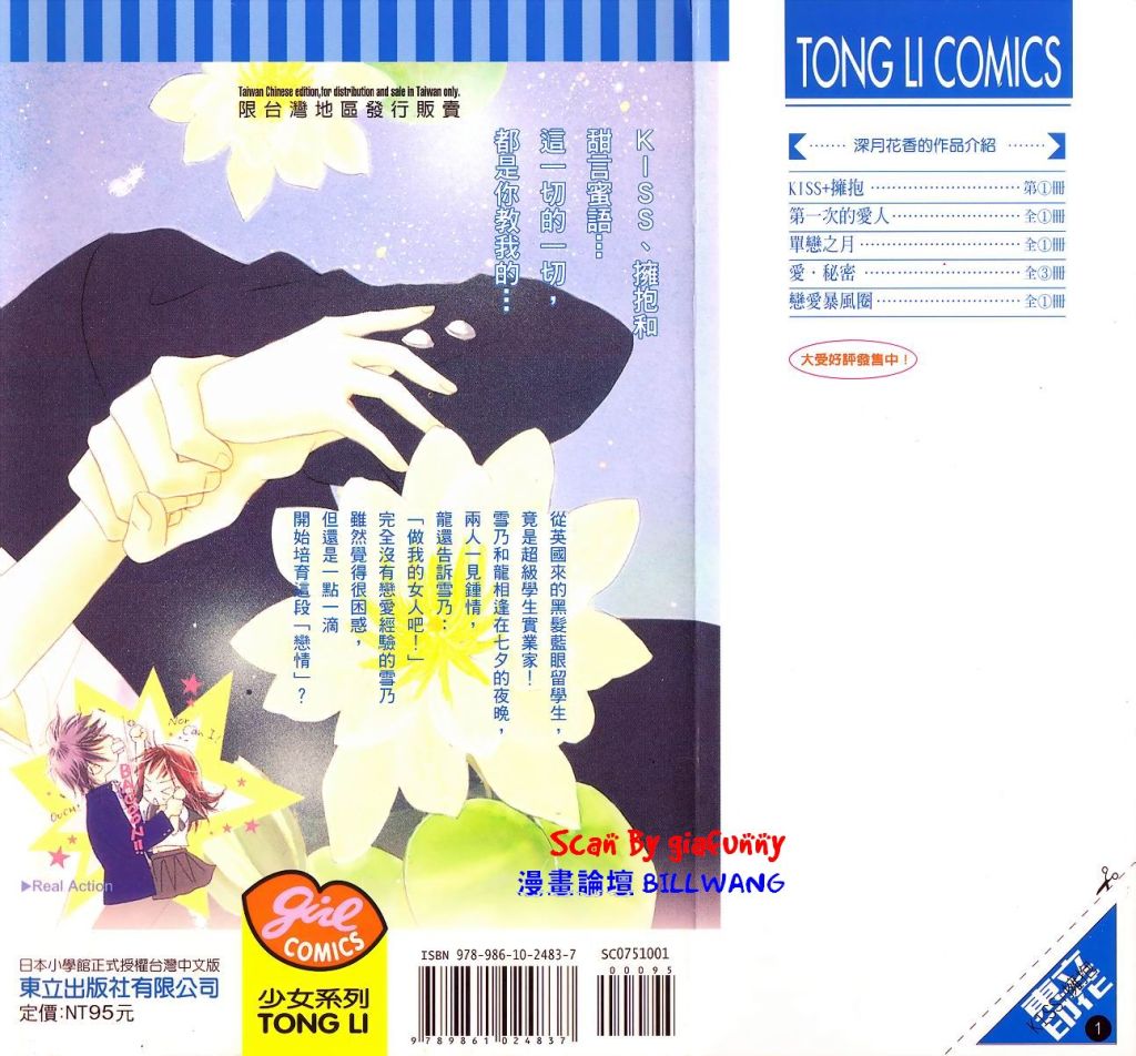 KISS加拥抱韩漫全集-VOL01无删减无遮挡章节图片 