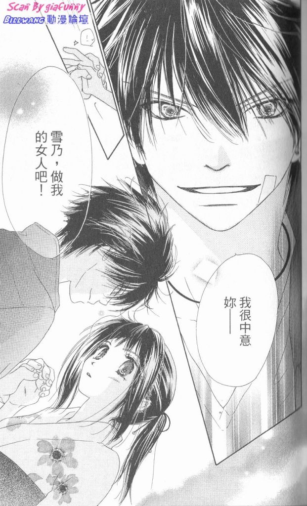 KISS加拥抱韩漫全集-VOL01无删减无遮挡章节图片 