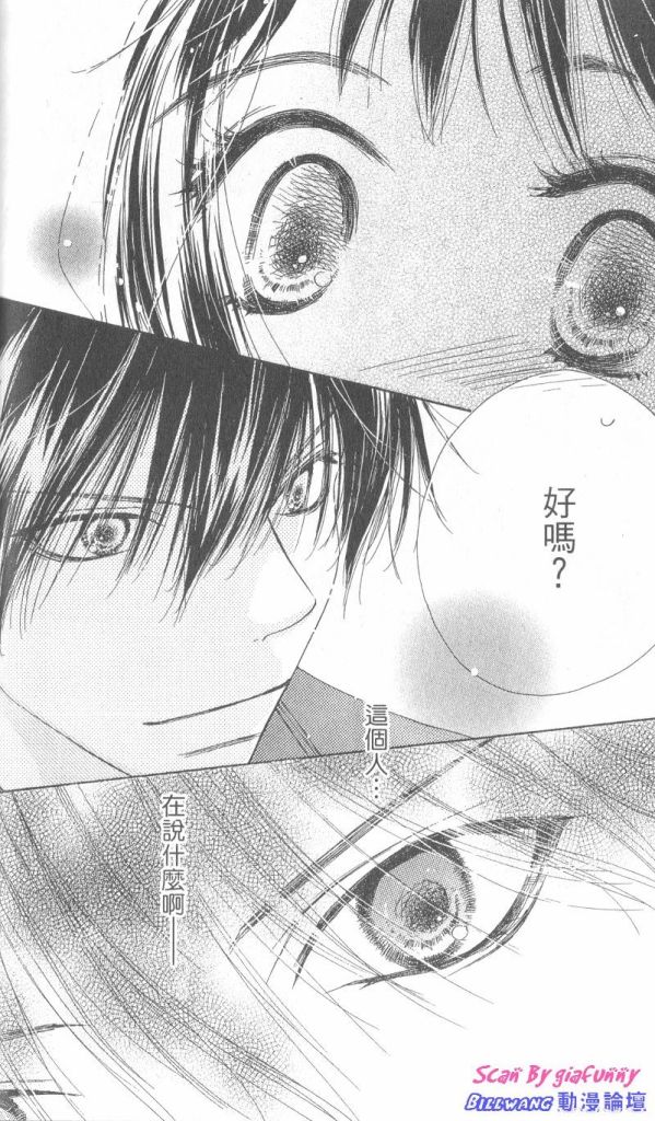 KISS加拥抱韩漫全集-VOL01无删减无遮挡章节图片 