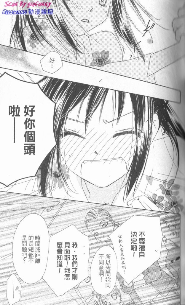 KISS加拥抱韩漫全集-VOL01无删减无遮挡章节图片 