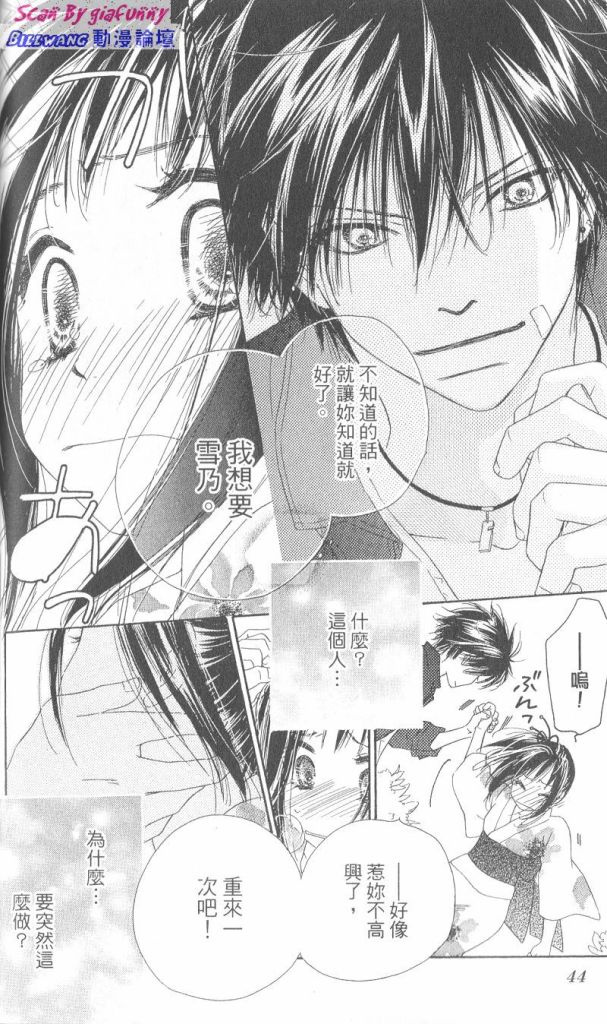 KISS加拥抱韩漫全集-VOL01无删减无遮挡章节图片 