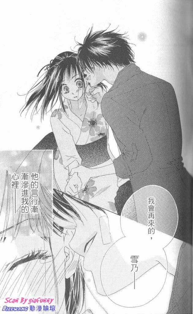 KISS加拥抱韩漫全集-VOL01无删减无遮挡章节图片 