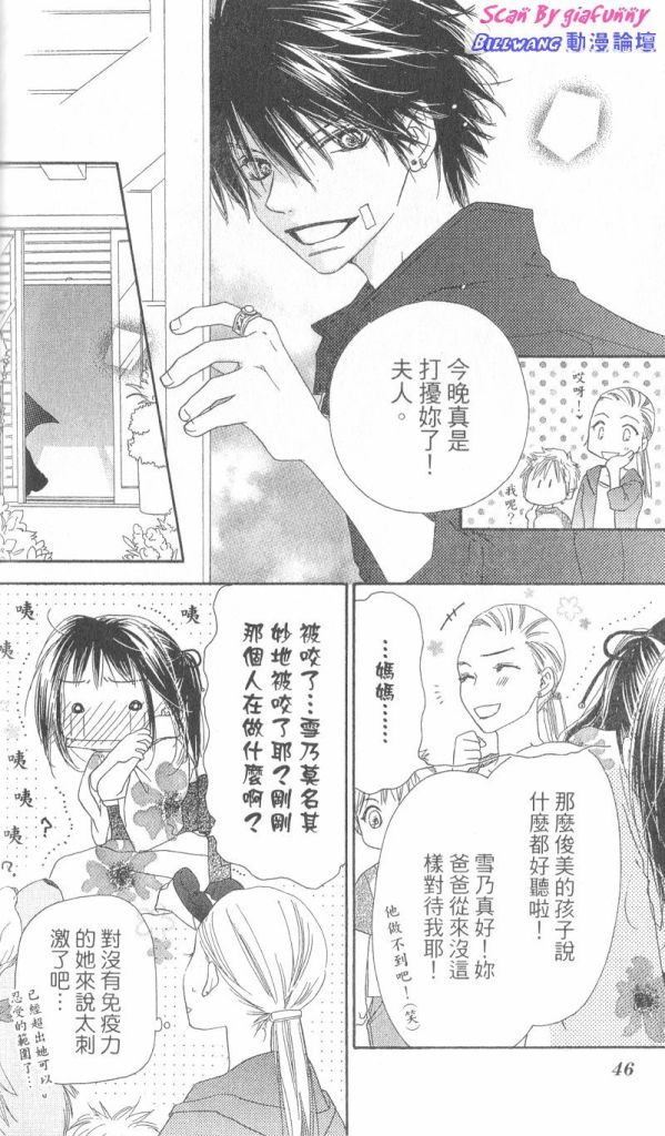 KISS加拥抱韩漫全集-VOL01无删减无遮挡章节图片 