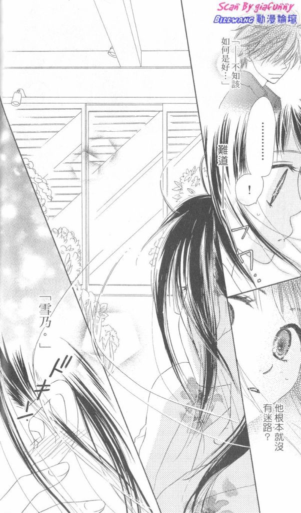 KISS加拥抱韩漫全集-VOL01无删减无遮挡章节图片 