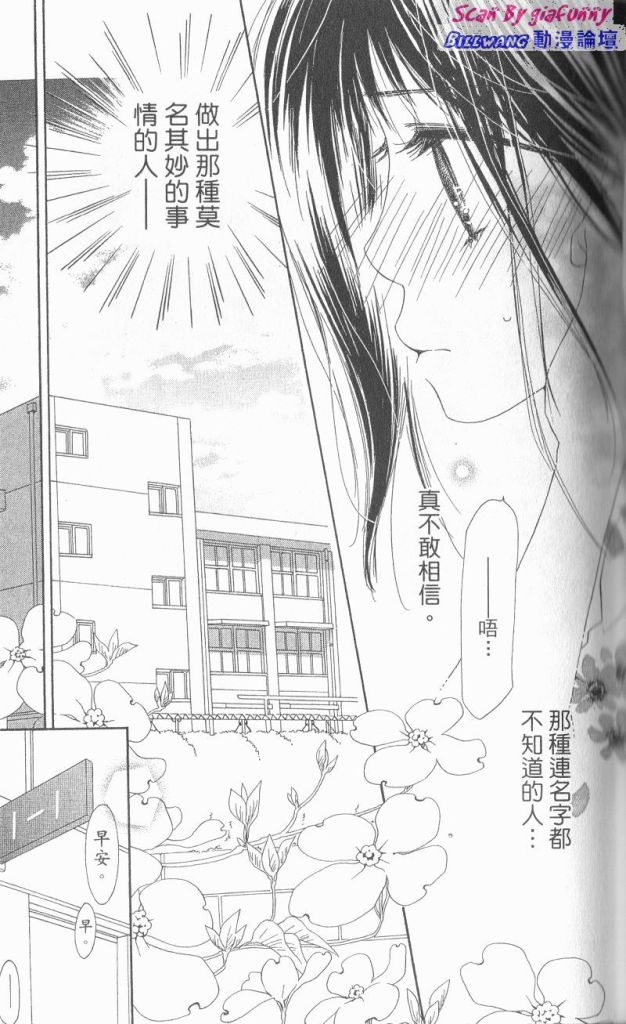 KISS加拥抱韩漫全集-VOL01无删减无遮挡章节图片 