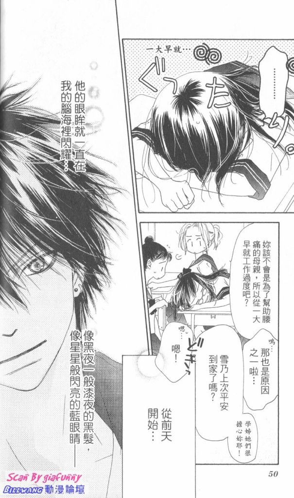 KISS加拥抱韩漫全集-VOL01无删减无遮挡章节图片 