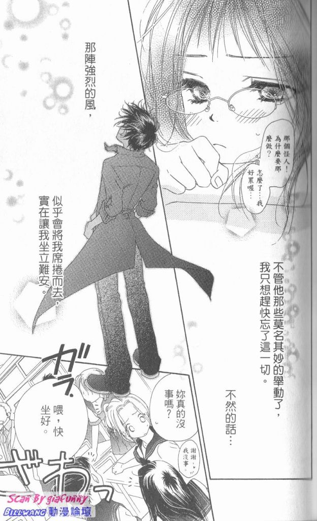 KISS加拥抱韩漫全集-VOL01无删减无遮挡章节图片 