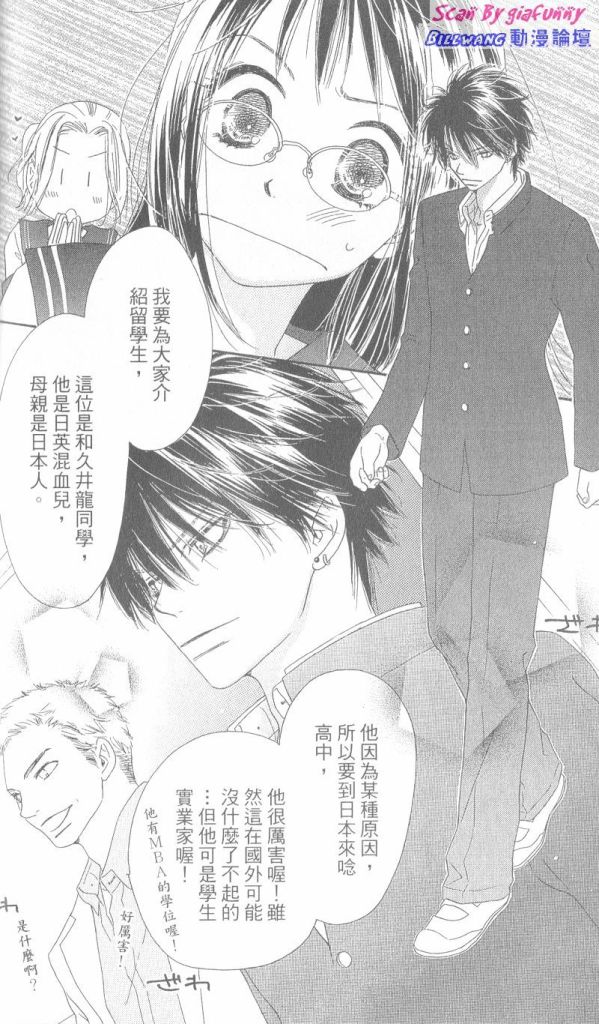KISS加拥抱韩漫全集-VOL01无删减无遮挡章节图片 
