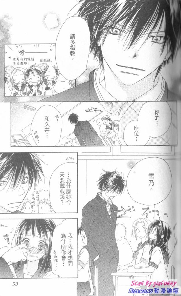 KISS加拥抱韩漫全集-VOL01无删减无遮挡章节图片 