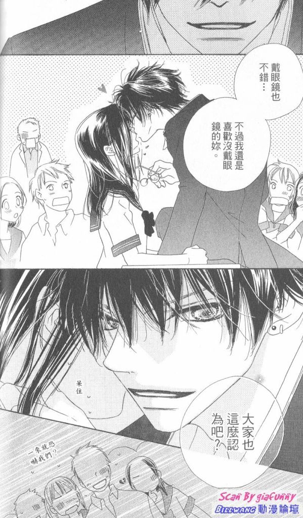 KISS加拥抱韩漫全集-VOL01无删减无遮挡章节图片 