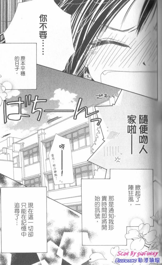 KISS加拥抱韩漫全集-VOL01无删减无遮挡章节图片 