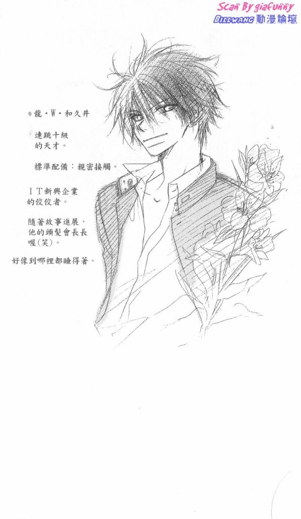 KISS加拥抱韩漫全集-VOL01无删减无遮挡章节图片 