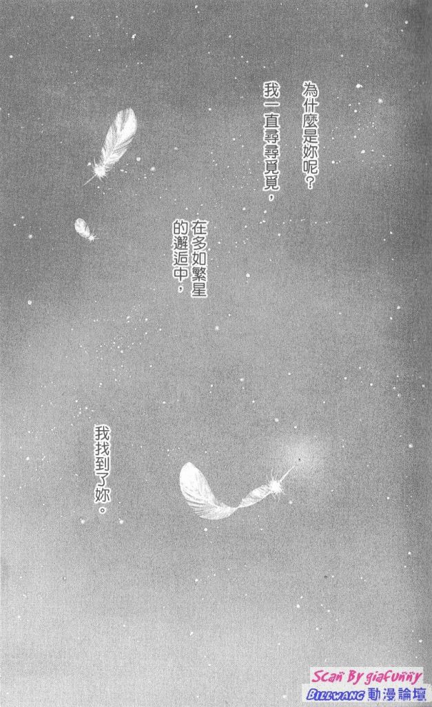 KISS加拥抱韩漫全集-VOL01无删减无遮挡章节图片 
