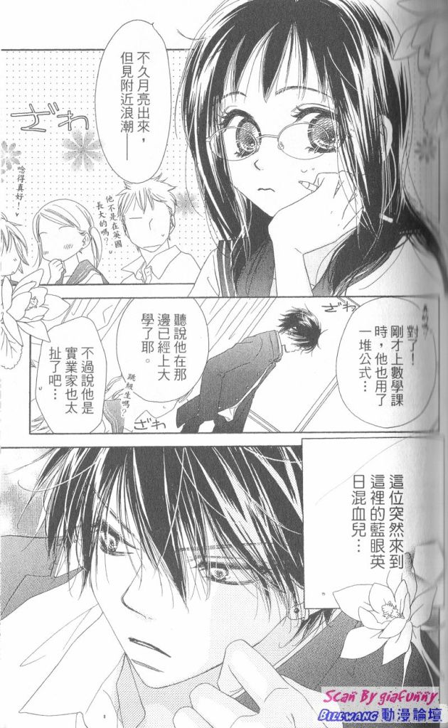 KISS加拥抱韩漫全集-VOL01无删减无遮挡章节图片 