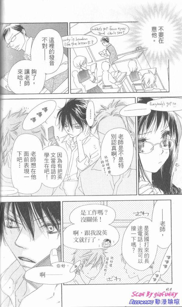 KISS加拥抱韩漫全集-VOL01无删减无遮挡章节图片 