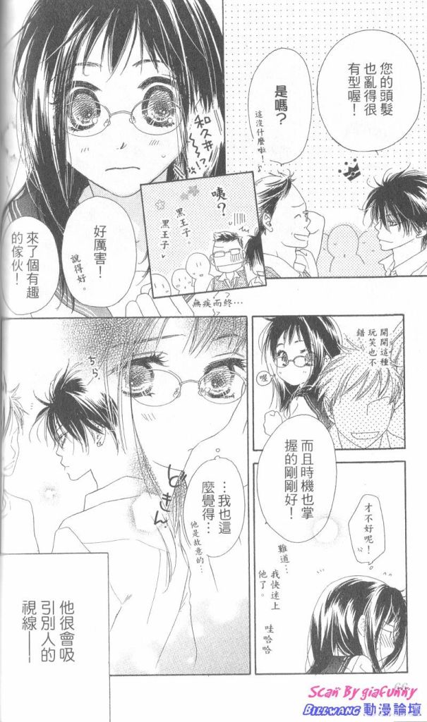 KISS加拥抱韩漫全集-VOL01无删减无遮挡章节图片 