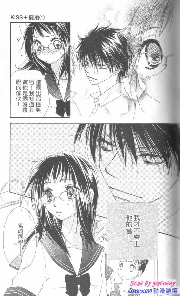 KISS加拥抱韩漫全集-VOL01无删减无遮挡章节图片 