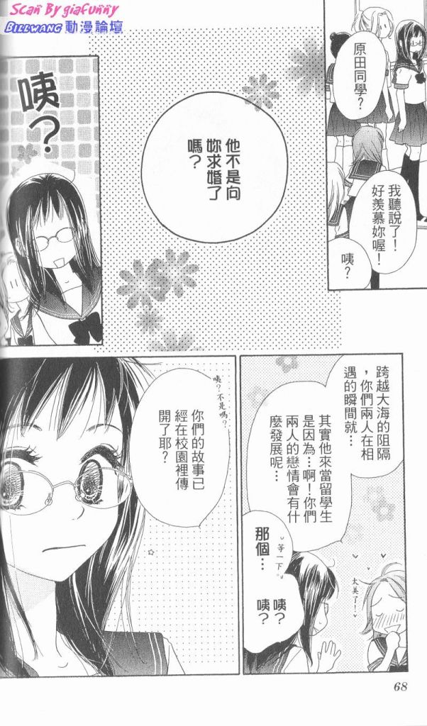 KISS加拥抱韩漫全集-VOL01无删减无遮挡章节图片 