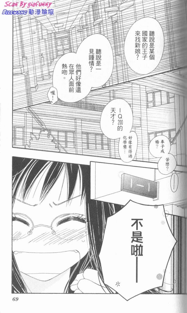 KISS加拥抱韩漫全集-VOL01无删减无遮挡章节图片 