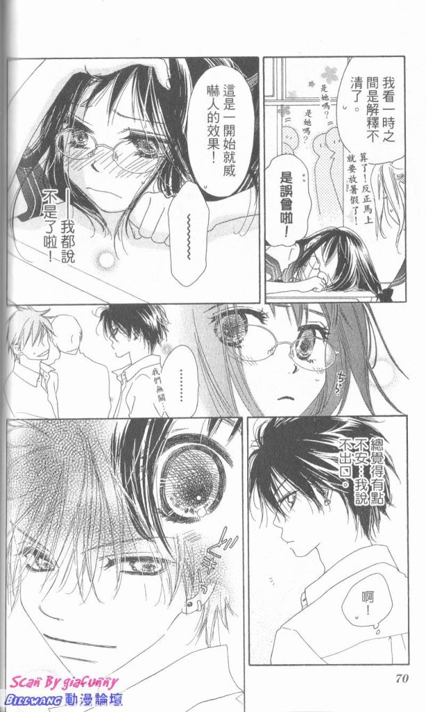 KISS加拥抱韩漫全集-VOL01无删减无遮挡章节图片 