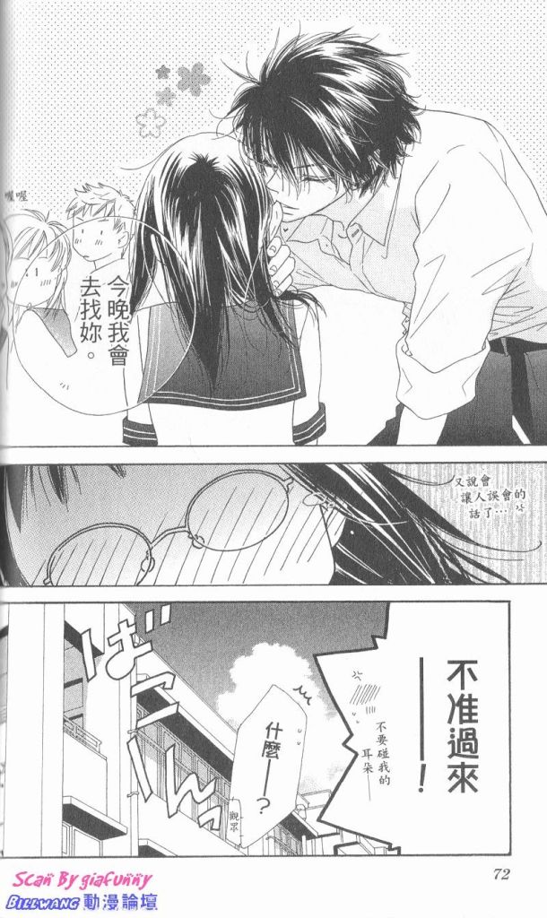 KISS加拥抱韩漫全集-VOL01无删减无遮挡章节图片 