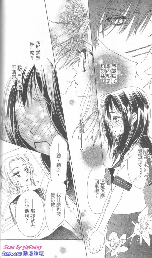KISS加拥抱韩漫全集-VOL01无删减无遮挡章节图片 