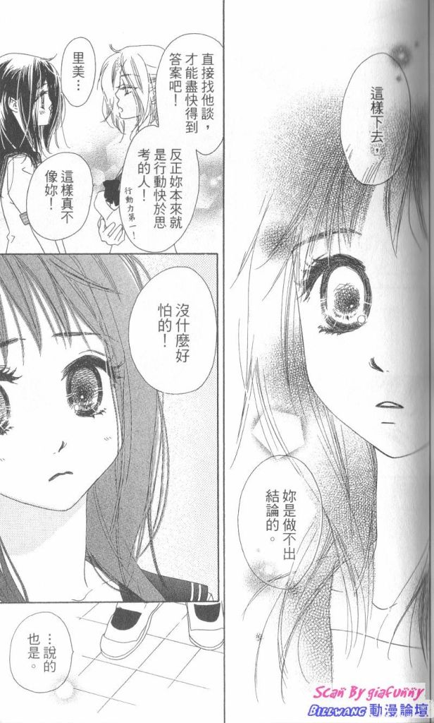 KISS加拥抱韩漫全集-VOL01无删减无遮挡章节图片 