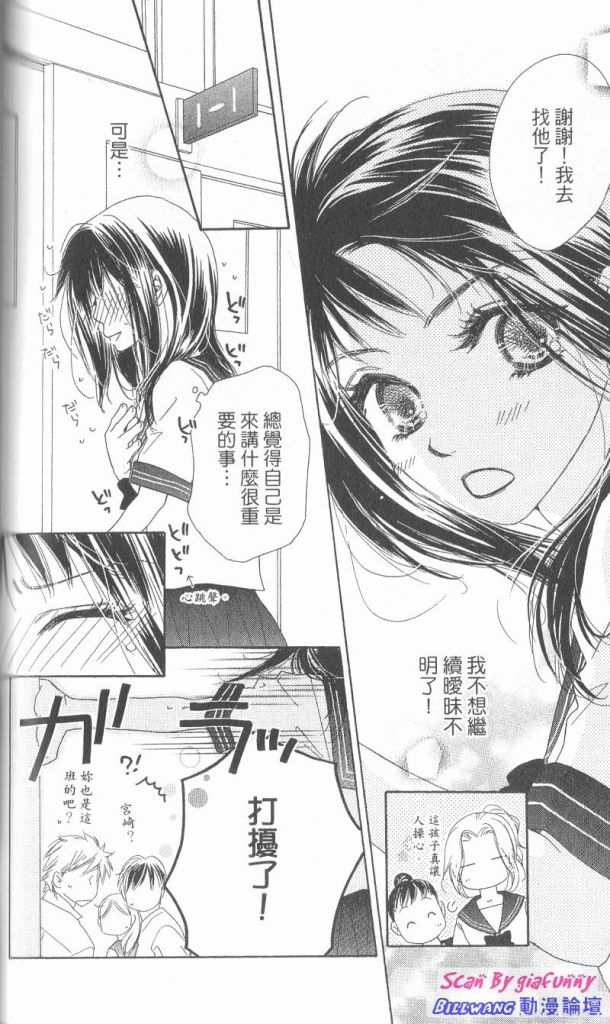 KISS加拥抱韩漫全集-VOL01无删减无遮挡章节图片 