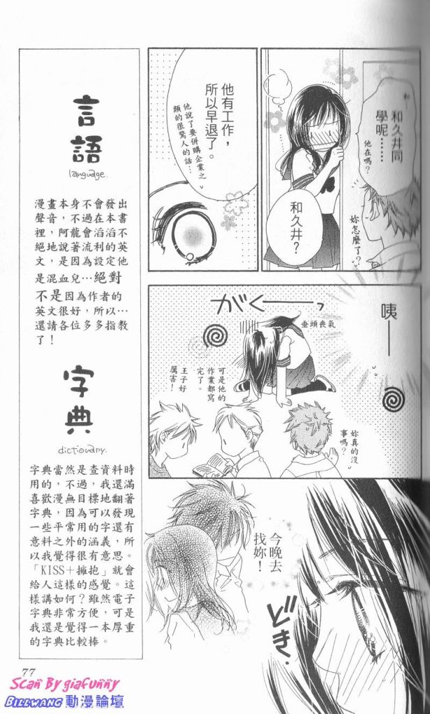 KISS加拥抱韩漫全集-VOL01无删减无遮挡章节图片 