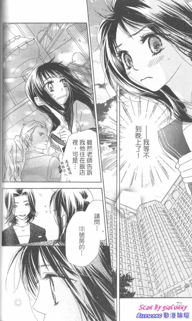 KISS加拥抱韩漫全集-VOL01无删减无遮挡章节图片 