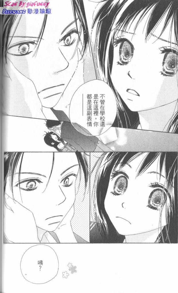 KISS加拥抱韩漫全集-VOL01无删减无遮挡章节图片 