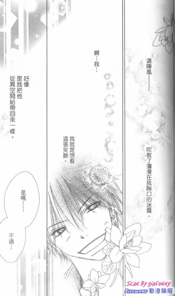 KISS加拥抱韩漫全集-VOL01无删减无遮挡章节图片 