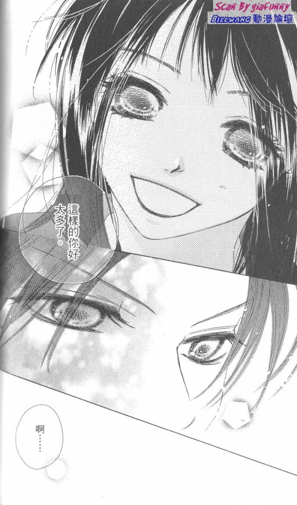 KISS加拥抱韩漫全集-VOL01无删减无遮挡章节图片 