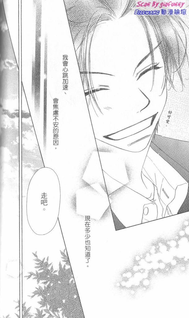 KISS加拥抱韩漫全集-VOL01无删减无遮挡章节图片 