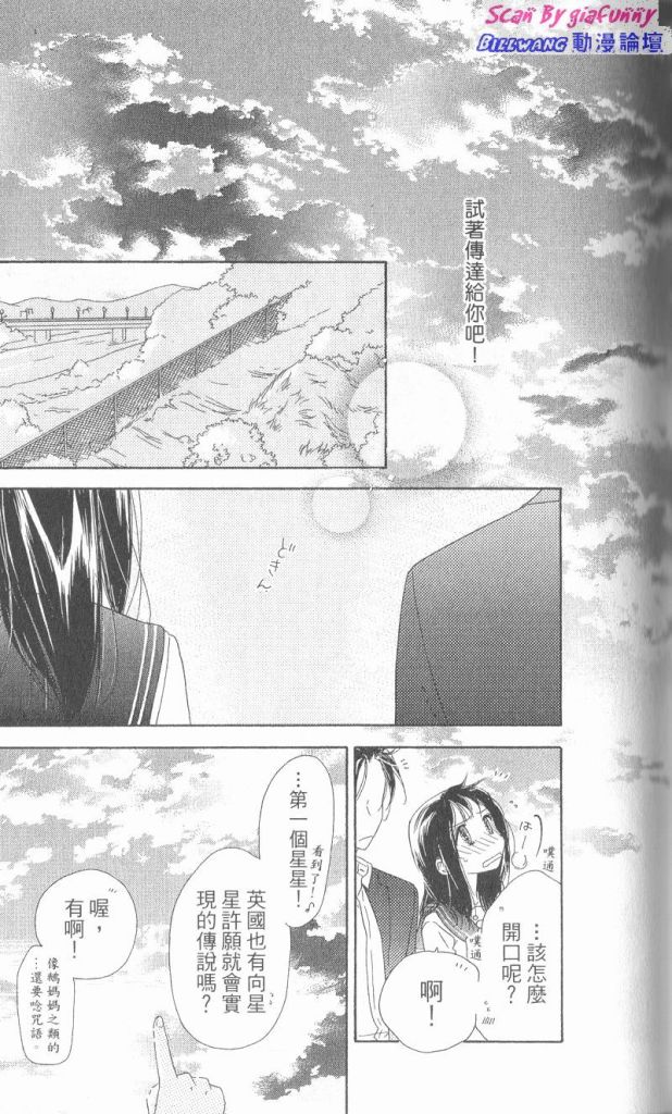 KISS加拥抱韩漫全集-VOL01无删减无遮挡章节图片 
