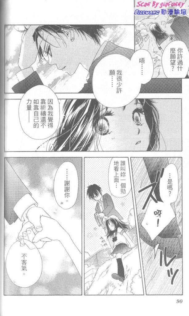 KISS加拥抱韩漫全集-VOL01无删减无遮挡章节图片 