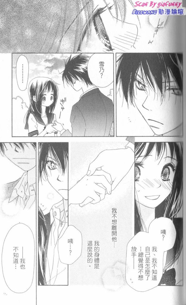 KISS加拥抱韩漫全集-VOL01无删减无遮挡章节图片 