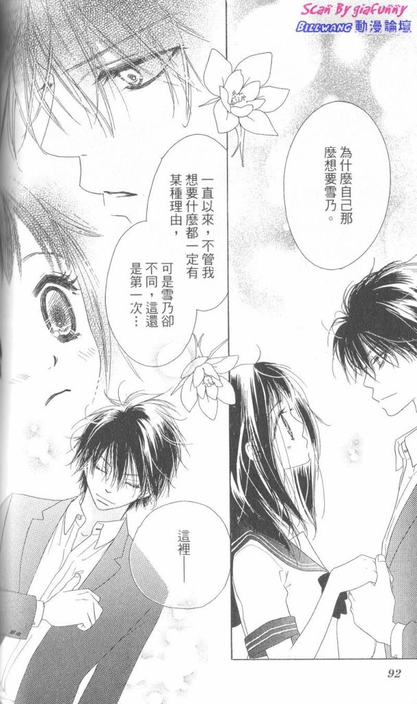 KISS加拥抱韩漫全集-VOL01无删减无遮挡章节图片 