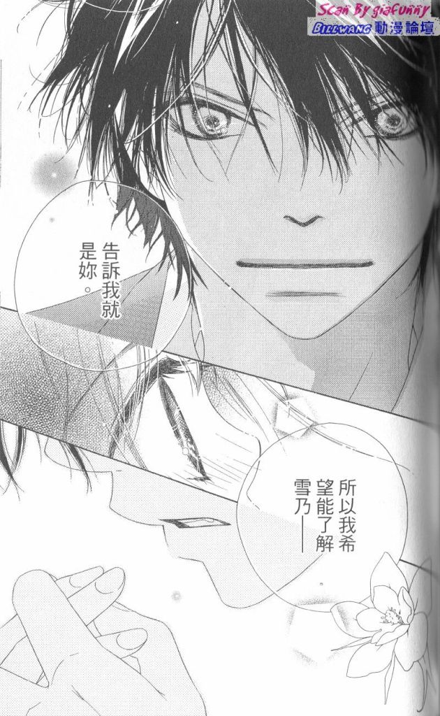 KISS加拥抱韩漫全集-VOL01无删减无遮挡章节图片 