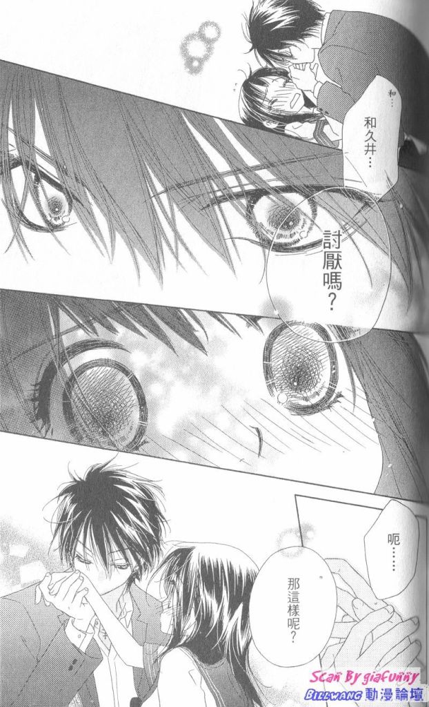 KISS加拥抱韩漫全集-VOL01无删减无遮挡章节图片 