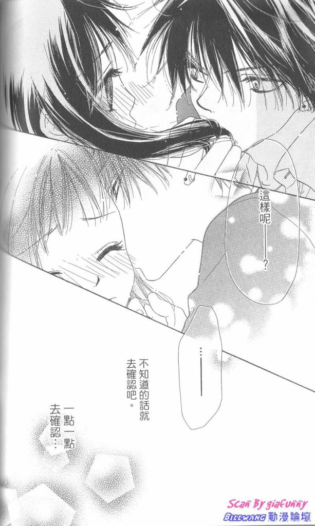 KISS加拥抱韩漫全集-VOL01无删减无遮挡章节图片 